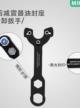 博得越野tein摩托车前减震器扳手saz前后避震软硬调节钩型月牙扳