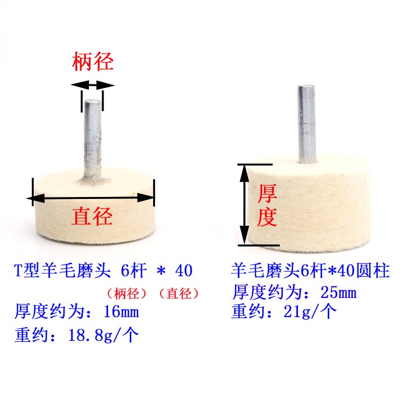 玛瑙翡翠大面积抛光6柄 羊毛抛光磨头 O羊毛轮 镜面抛光磨头