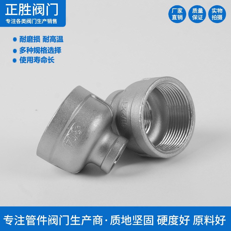 304不锈钢异径变径直通内丝螺纹管箍大小头接头4S分6分1寸1.2寸