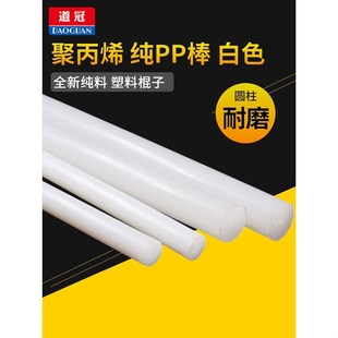 聚丙烯纯PP棒白色棒材纯料塑料棍子尼龙棒实心圆Z柱呢绒耐磨