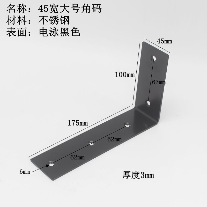 加厚加宽不锈钢角码层板托层板连接件L型直角支架90度45宽角码
