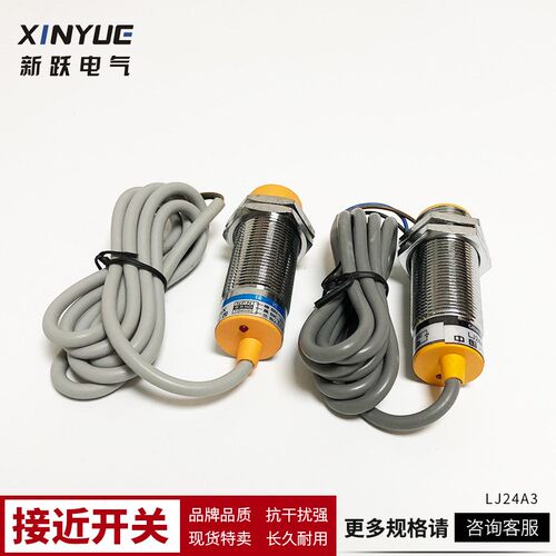 接近开关LJ24A3-10-Z/BX LJ24A3-8-Z/BX 埋入 非埋入式电感式