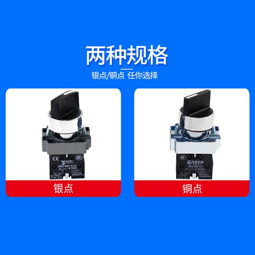 高品质 XB2-BD33C XB2-BD33 XB2-BD53C三档旋钮开关
