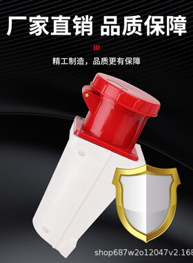 工业明装三相四线插座4孔63A航空插头防水IOP44 ZQ-134