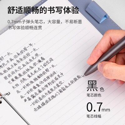 6938大容量办公中性笔替芯0.7mm子弹头子弹头水笔签字笔替芯