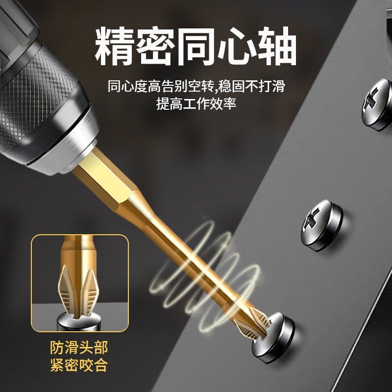k5防滑镀钛e抗冲击强磁十字批头高扭力手电钻电动螺丝刀超硬高硬