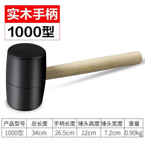 安装橡胶锤子 贴瓷砖敲打找平大中号橡皮锤装修皮榔头牛筋锤