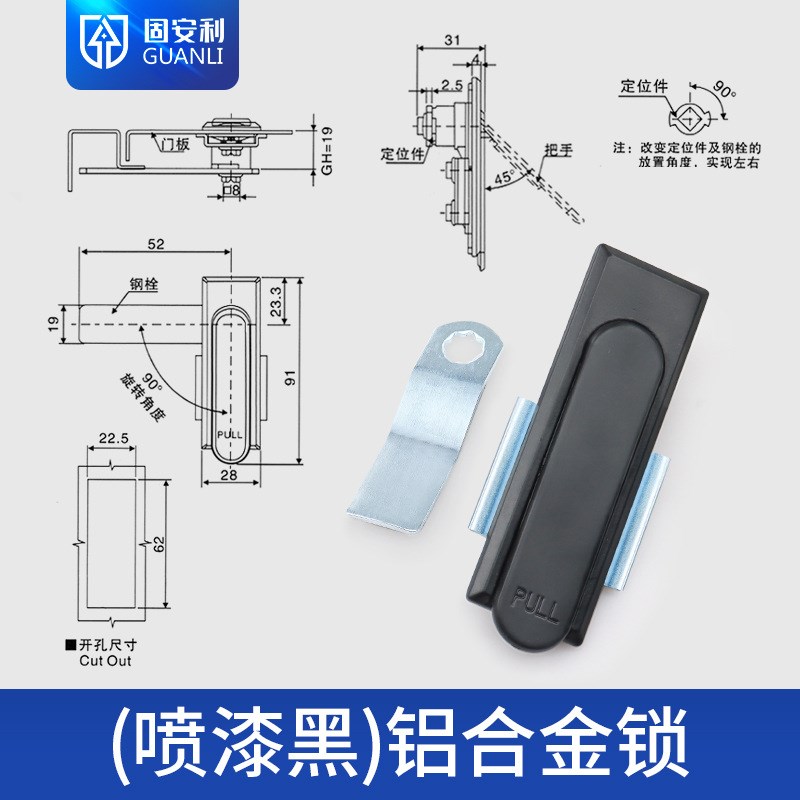 机柜锁MS71g7平面锁 配电箱机柜门锁 配电柜设备柜门锁 黑色铝合