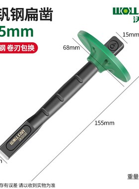 工业级扁凿 钢凿平凿合金凿铬钒钢凿子工具 水泥凿子黑色扁凿