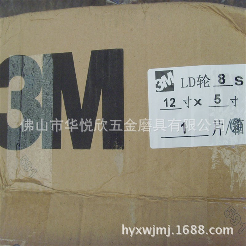 LD轮12*7/8*5 8S抛光z轮研磨轮卷紧轮金属不锈钢去毛刺打磨LD