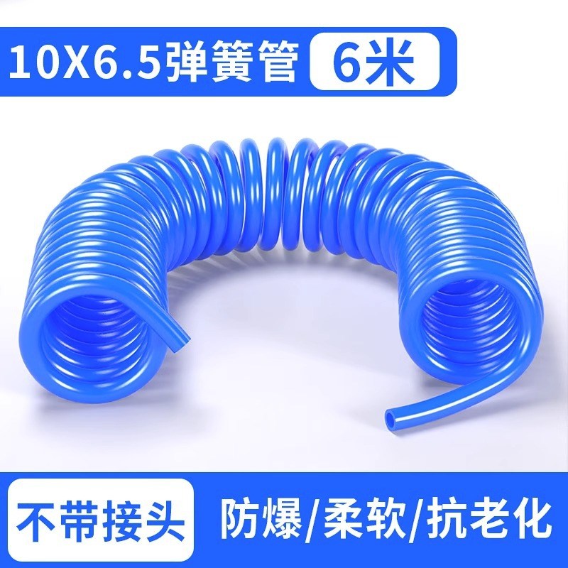 PU弹簧气管软管空压机弹簧u管气泵高压伸缩软管螺旋风管带快速接