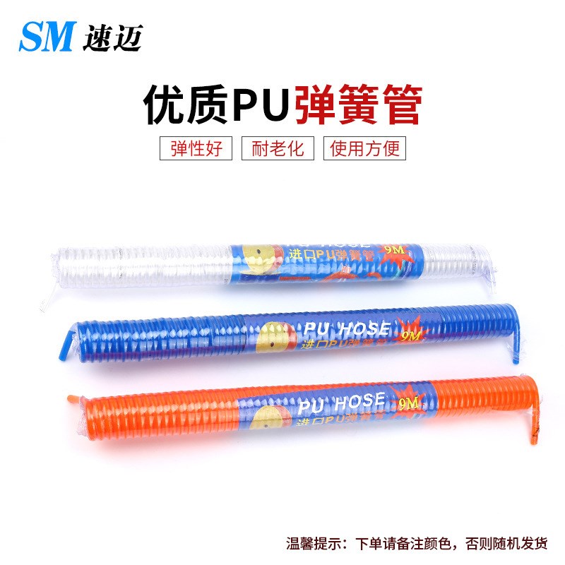 PU弹簧气管8*5软管弹簧t管气动伸缩管气泵空压机螺旋风管10*6.5