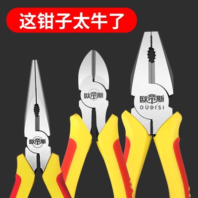 工业级钢丝钳多功能斜口钳z级尖嘴钳电工剥线钳省力虎口钳