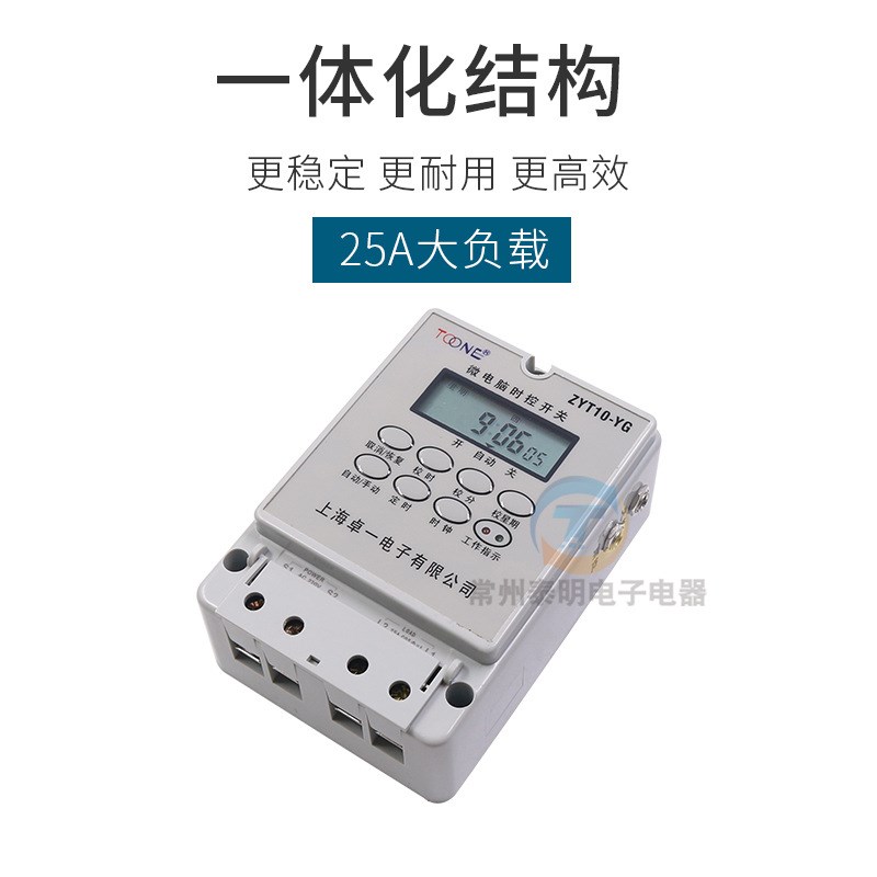 ZYT10-YGi电源微电脑光控雨控时控开关路灯定时器控制器箱220V