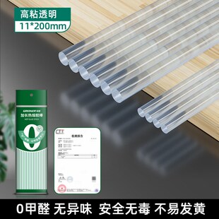 家用高粘零甲醛热熔n胶棒无甲醛强力透明速溶胶条7mm手工融胶