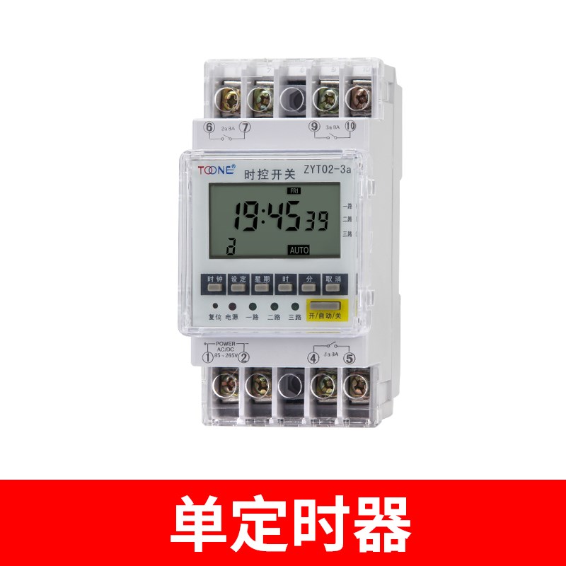 ZYT02-3hA三3路电源时间控制器微电脑时控开关定时器220V多组