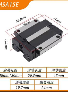 国产PMI互换导轨滑块MSA MSB 15 20 25 30 35 45 S/TS/LE