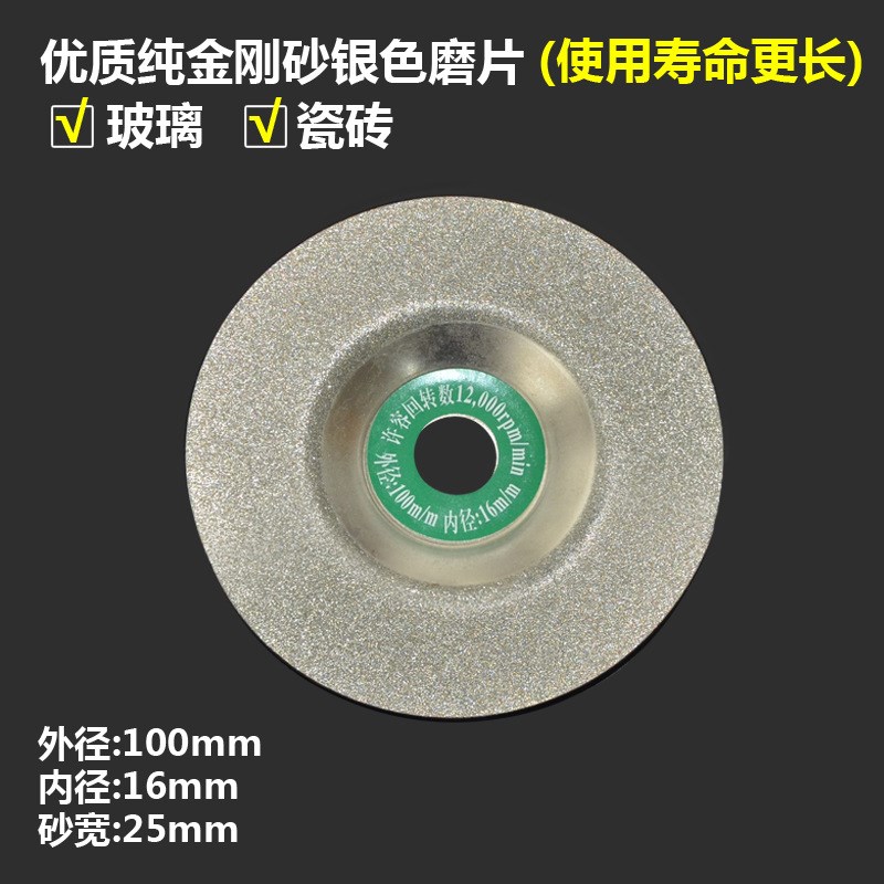 金刚石角磨片瓷砖修n边倒角打磨锯片角磨机砂轮切割片抛光磨光片