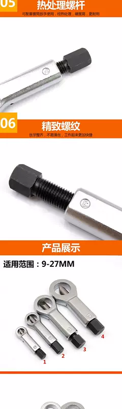 [Rusty Nut Breaker] Dụng cụ gia đình Tách Đai ốc Cắt và Loại bỏ Tách Đai ốc - Dụng cụ thủy lực / nâng