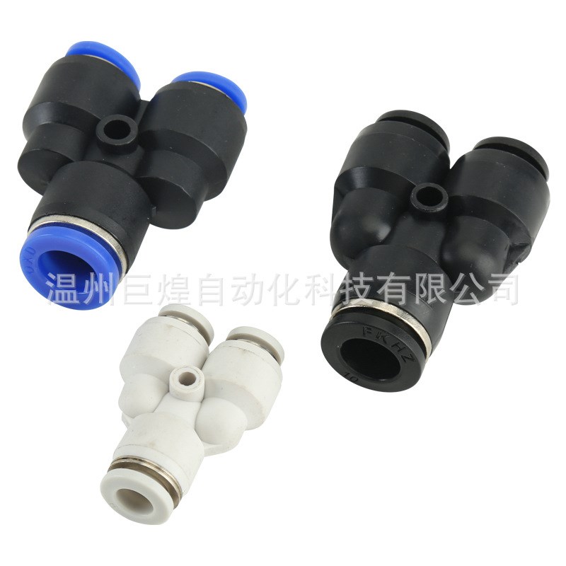 气动接头PW6气管快速接头塑料快插接头Y型三V通变径快速接头