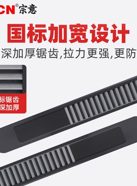 自锁式尼龙扎带 国标环保 扎线带4*300Imm 固塑料捆扎带 白/黑色