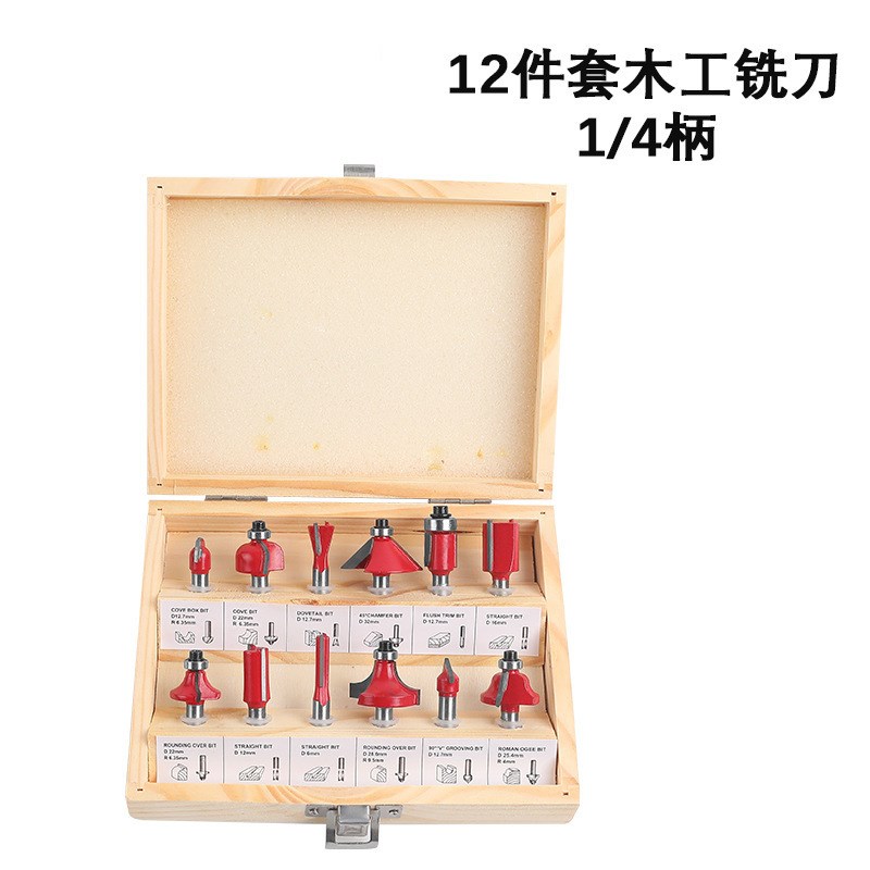 15件套12pc套装组套修边机z电木铣雕刻机硬质合金电木工铣刀刀具