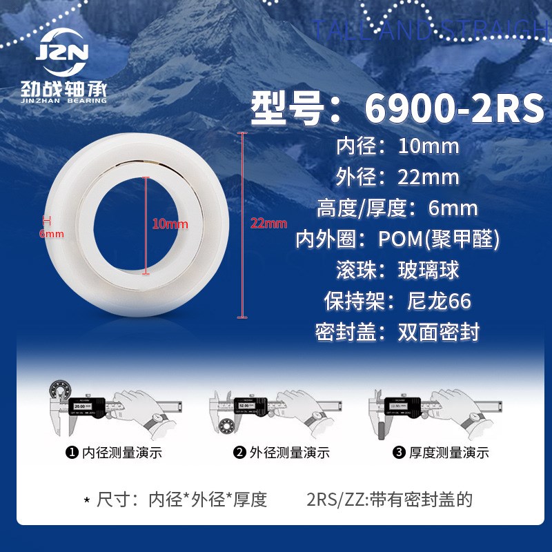 销售 POM塑料双面密封轴承 6900 10F*22*6 耐酸碱 耐腐蚀 无磁