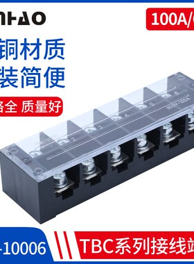 TBC-10006接线端子排接线柱TBC-1006接线端子 接线T板100A6位铜铁