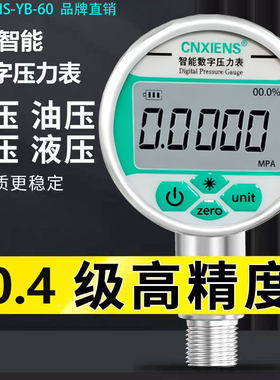 0.4级可过检高精度数字压力表