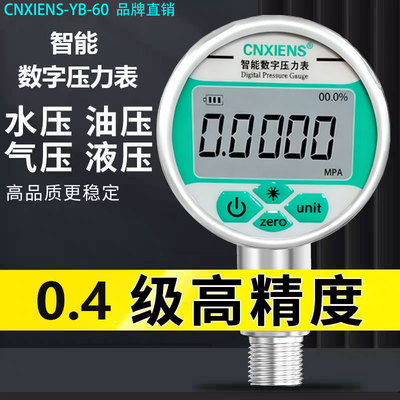 0.4级可过检高精度数字压力表