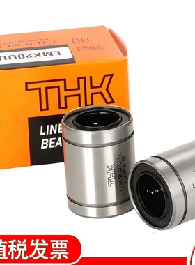 THK 直线轴承 LM30OP  LM35OP  LM40OP  LM50OP  LM60OP