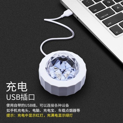 汽车氛围灯 USB充电声控led舞台装饰灯 迪斯科魔球圣诞音乐节奏灯