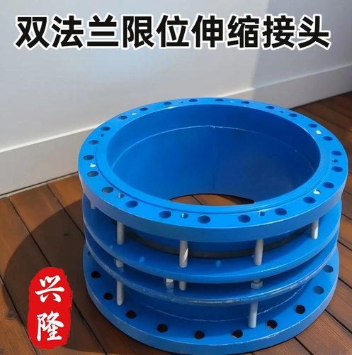 球墨铸铁伸缩节钢制蝶阀配套水厂管路补偿接头双法兰限位伸缩器