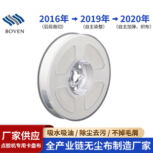 卷轴布厂家 带卡盘擦拭布LCM点胶机用15mm*30m端子清洁卷轴无尘布