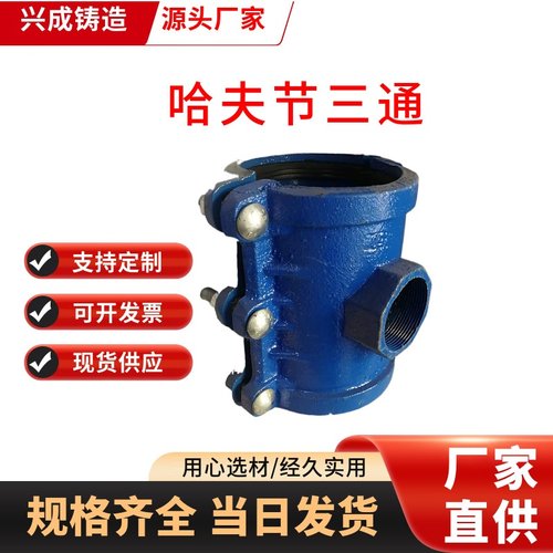 球墨铸铁丝扣分水哈夫节管道抢修变径三通PE补漏器接头螺纹