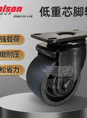 colson科顺脚轮玻纤增强尼龙轮 低重心脚轮重载商业机器轮 万向轮