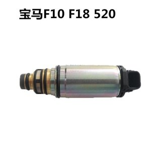 525 F18N20 528 320 空调压缩机电磁阀电控阀 318 适用于宝马520