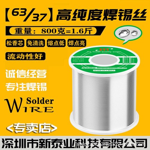 高亮度焊锡丝800克装 低温流动性好松香芯焊锡 新泰有铅拖焊锡线