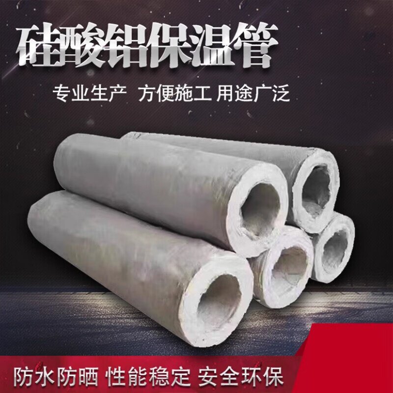 陶瓷纤维复合硅酸铝保温管壳开口自粘防火耐高温蒸汽管道隔热材料