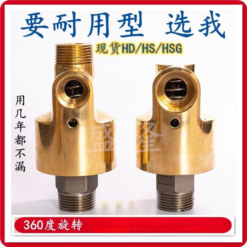 优质耐磨高速360度万向旋转接头水冷却铜h型双向hd hs4分6分1寸32