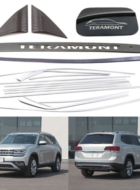 适用于17款大众途昂Teramont 前立柱尾门饰条中柱中网等外饰亮片