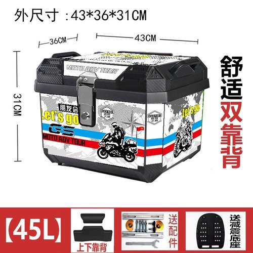 电动车尾箱大容量后备箱踏板车箱摩托车行李箱大号通用特大包邮