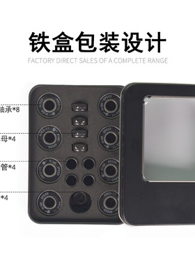 滑板轮滑轴承长板双翘高速轴承高精密ABEC11长板滑板轴承滑板配件