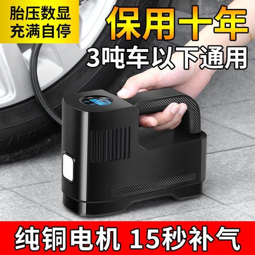 无线充气泵汽车打气泵轿车便携式电动车家车两用多功能车载打包邮