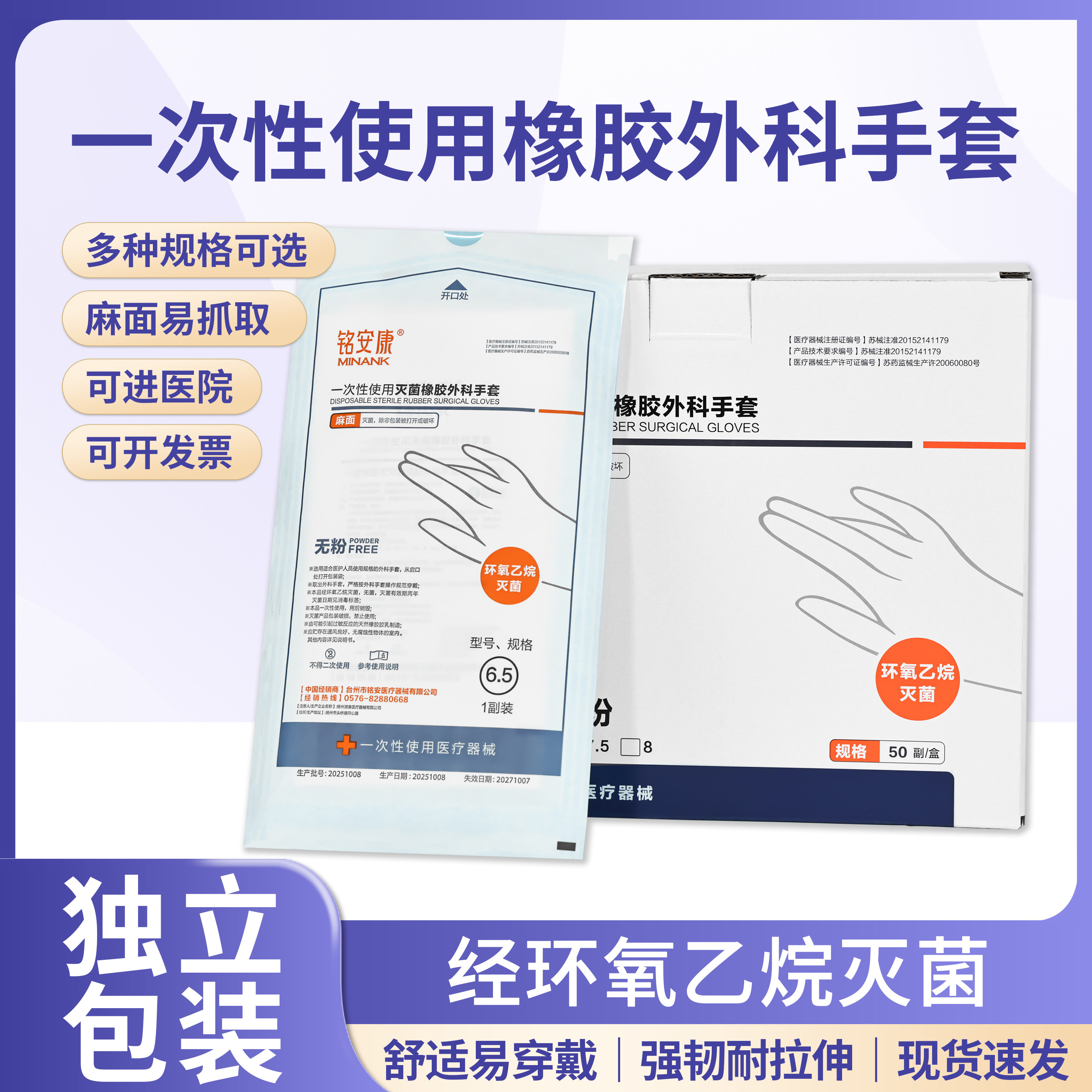 医用手套一次性无菌橡胶检查图片