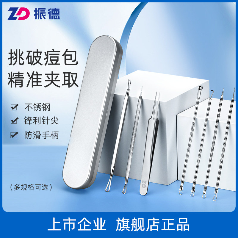 粉刺针套装黑头针挤痘痘工具挑痘痘排针去痘痘超尖超细