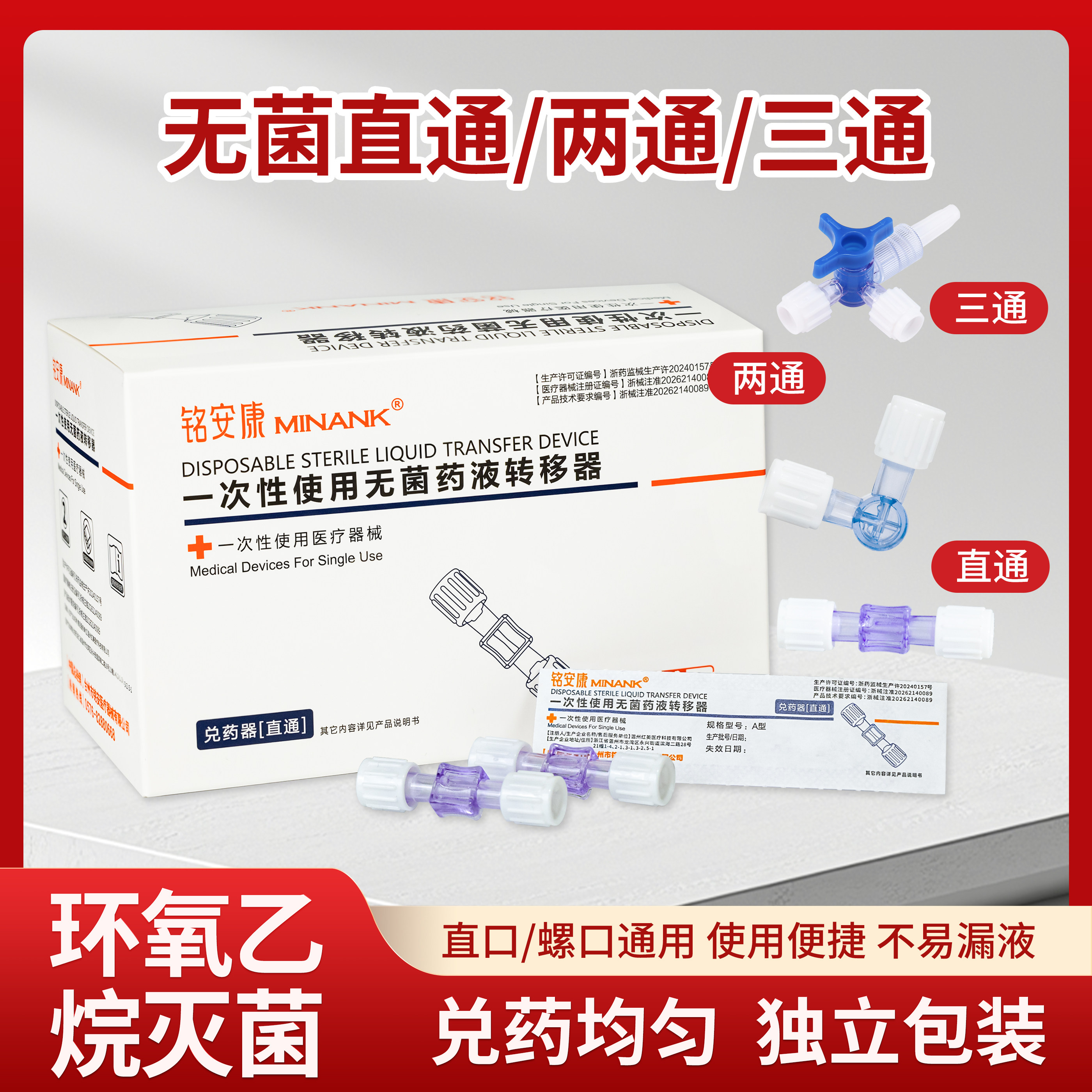 医用直通二两通三通医美针管水光兑药器输液管注射转换接头旋塞阀