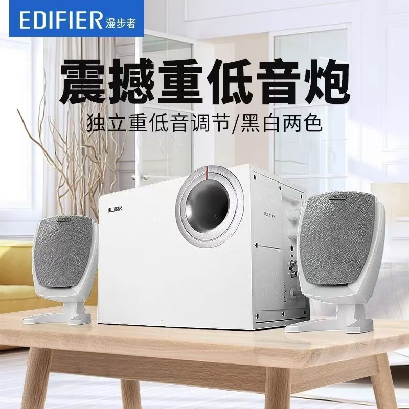 漫步者笔记本有线音箱