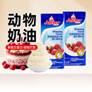 新西兰进口安佳动物淡奶油家用烘焙小包装 250ml安家蛋糕裱花蛋挞