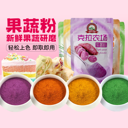 克拉农场大麦苗小包100g果蔬粉